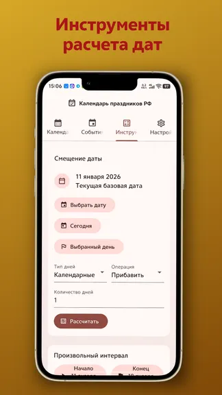 Скриншот 5/6