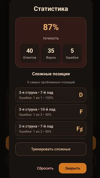 Скриншот 5/5