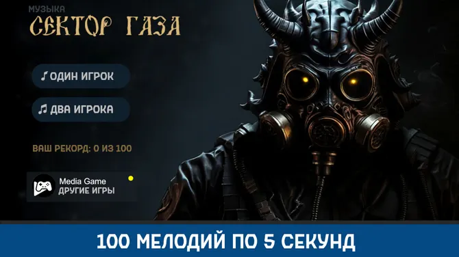 Скриншот 1/3