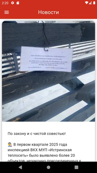 Скриншот 4/6