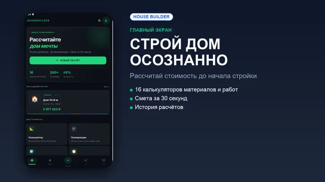 Скриншот 1/7