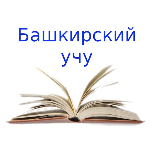 Башкирский учу — иконка