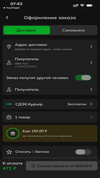 Скриншот 4/4