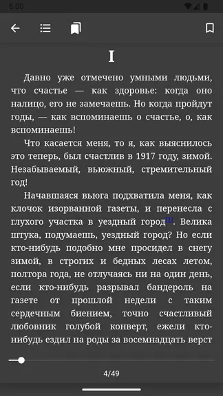 Скриншот 3/4