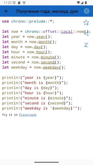 Скриншот 9/10