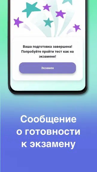 Скриншот 5/6