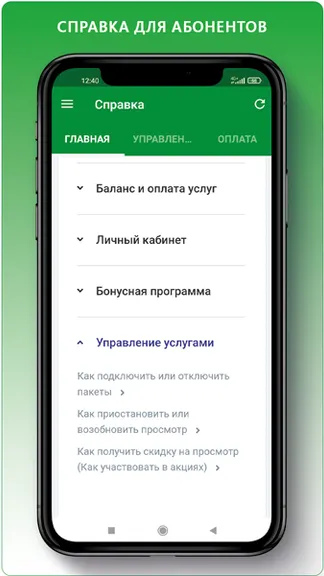 Скриншот 5/5