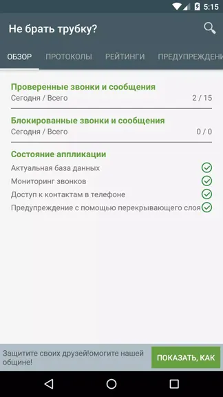 Скриншот 1/6