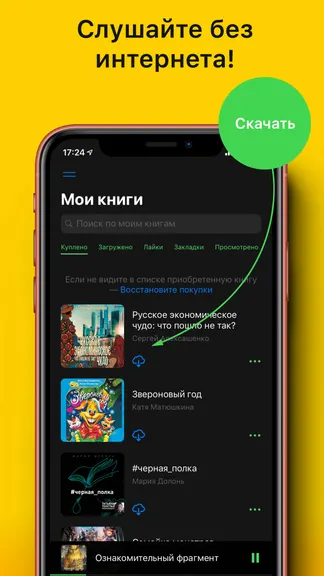 Скриншот 7/7