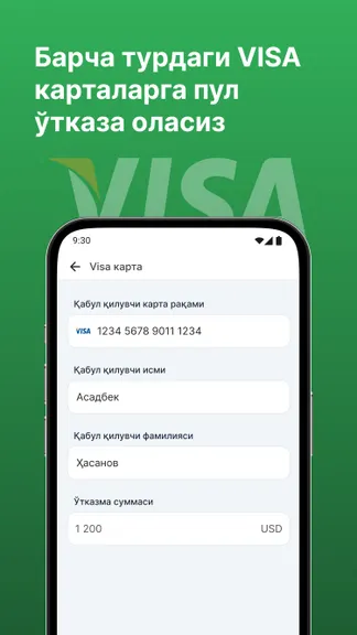 Скриншот TezPay - Денежные переводы 3