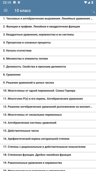 Скриншот 5/7