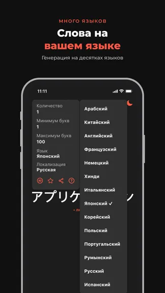 Скриншот 6/8