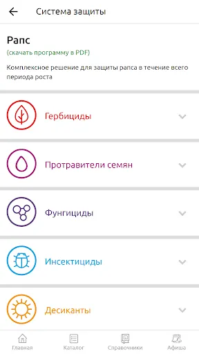 Скриншот 4/8