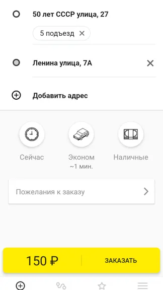 Скриншот 3/4