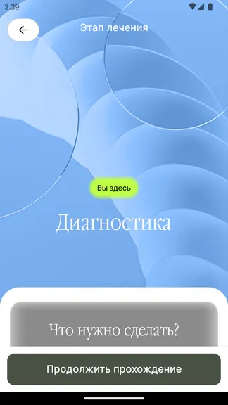Скриншот 4/5