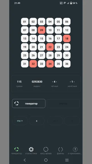 Скриншот 2/7