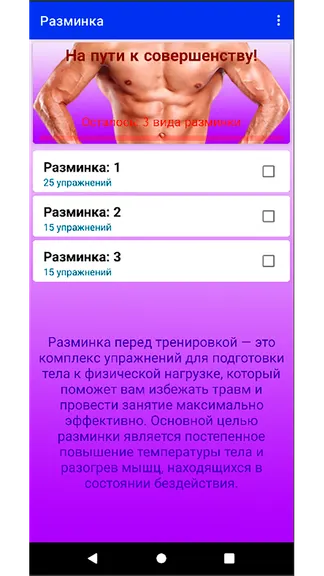 Скриншот 3/6