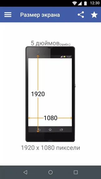 Скриншот 7/8