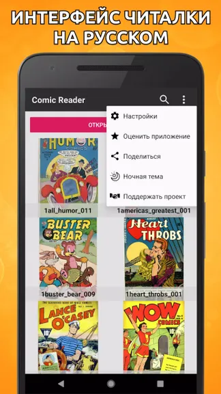 Скриншот 4/8