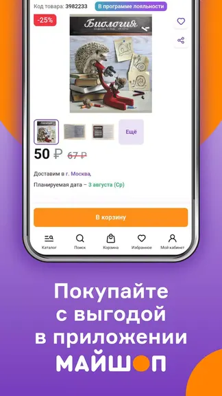 Скриншот 1/4