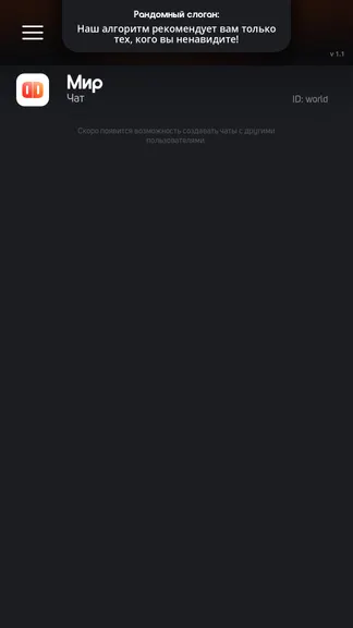 Скриншот 3/3