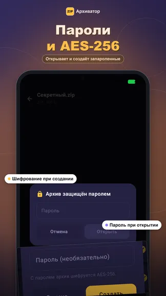 Скриншот 4/4