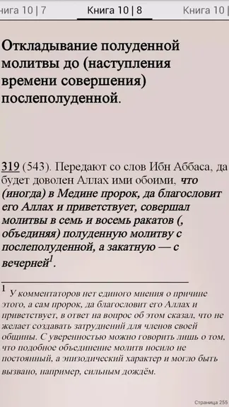 Скриншот 3/4