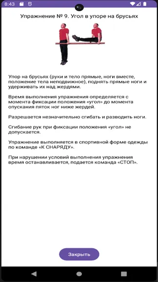 Скриншот 5/7