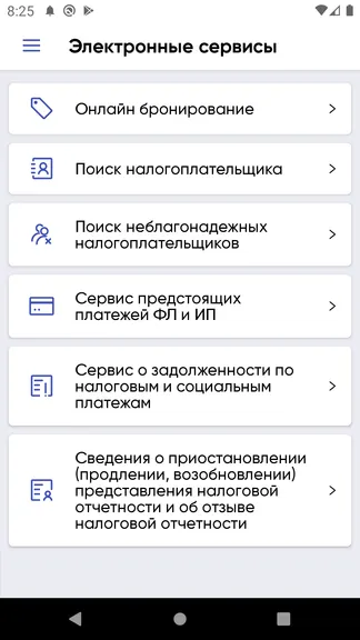 Скриншот 5/6