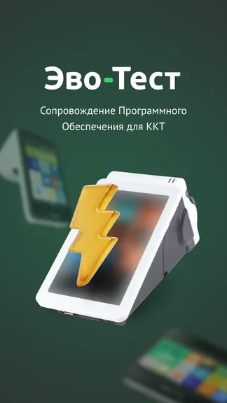 Скриншот 1/4