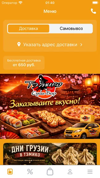 Скриншот 1/3
