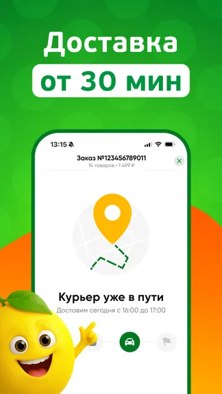 Скриншот 2/4