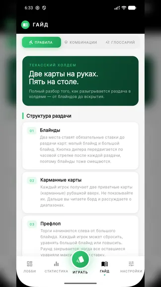 Скриншот 6/9