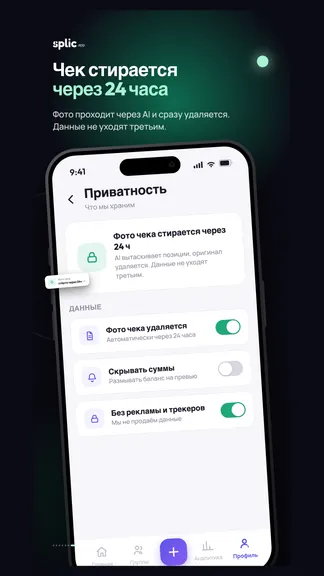 Скриншот 6/6