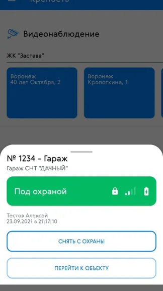 Скриншот 6/7