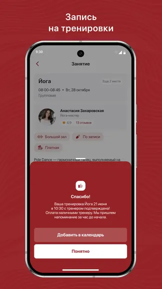 Скриншот 3/3