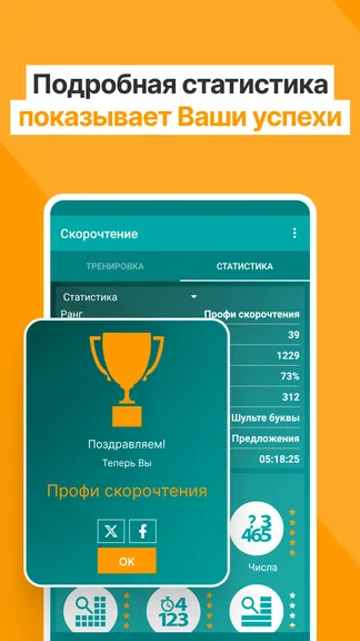 Скриншот 6/6