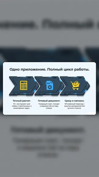 Скриншот 6/10