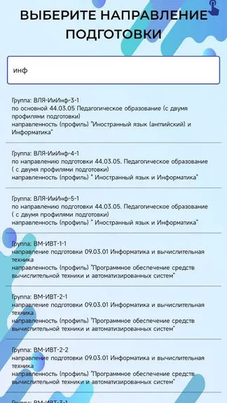 Скриншот 8/8