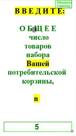 Скриншот 3/9