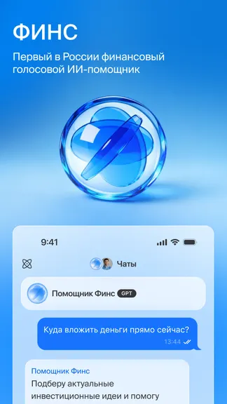 Скриншот 5/6