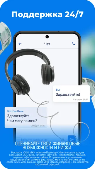 Скриншот 6/7