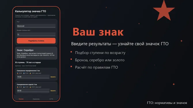 Скриншот 1/3