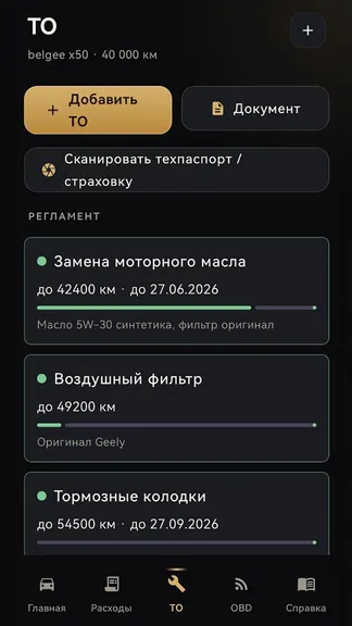 Скриншот 5/9