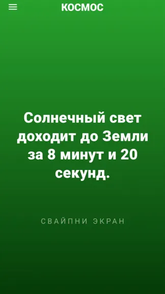 Скриншот 5/7