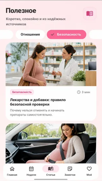 Скриншот 3/5