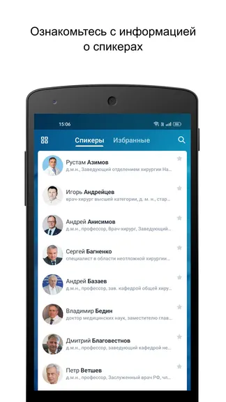 Скриншот 4/4