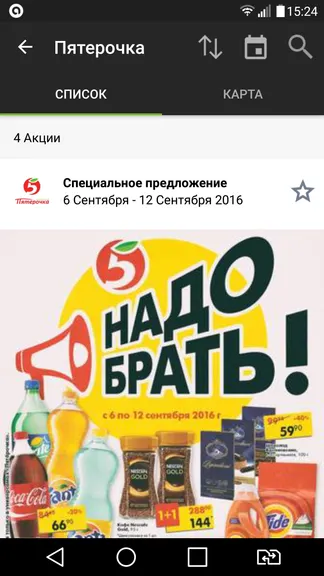 Скриншот 5/8