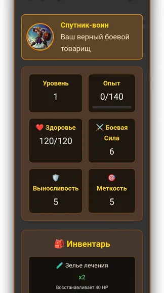 Скриншот 2/6