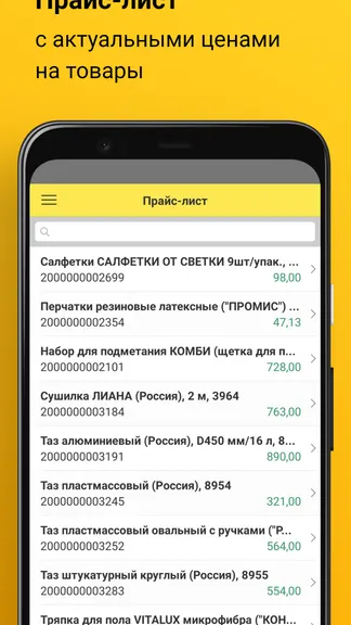 Скриншот 4/6